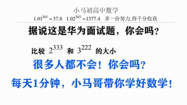 据说这是华为的面试题,很多人不会!你会吗?