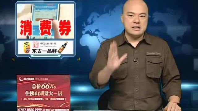 佛山今日发放第二批消费券 三分钟被抢完