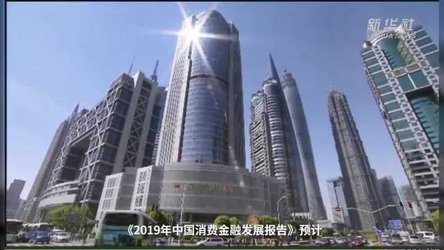 【中国财富报道】消费金融行业扩容提速 巨头持续入场