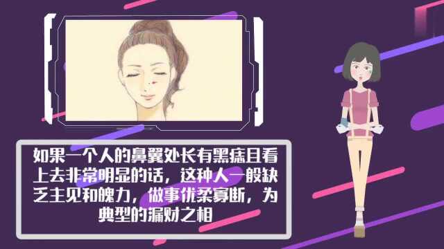 三种最不吉利的女人面相,心眼小,喜欢小题大做,一生不佳!