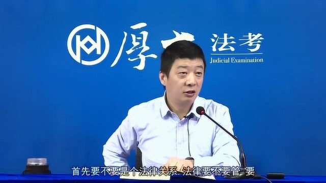 民事法律关系的相关知识点,来听听厚大法考民法张翔老师的讲解吧