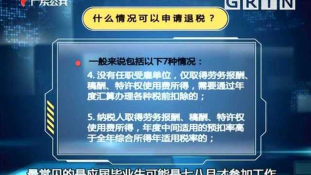 个税年度汇算如何“轻松办”?广东税局权威解读