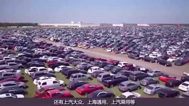 准备买车的看一下,这些品牌的库存车,早已经“堆积成山”卖不出