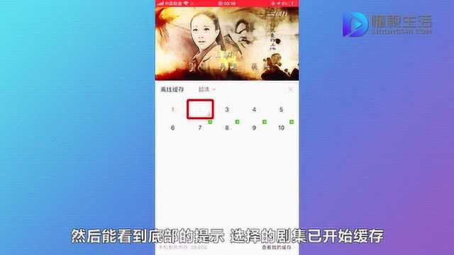 风行视频怎么下载视频