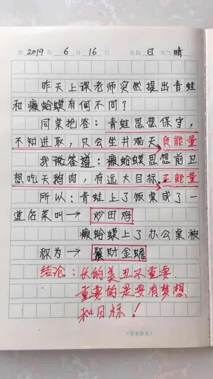 小学生搞笑日记这种事情居然也有脸写退学回家种地吧