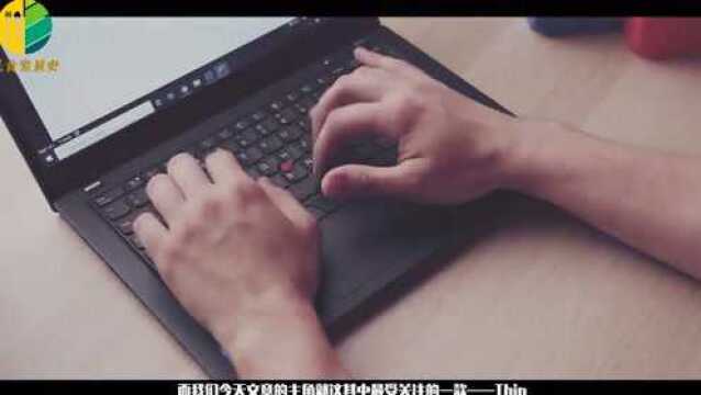 ThinkPad X390笔记本评测:补足短板的诚意之作