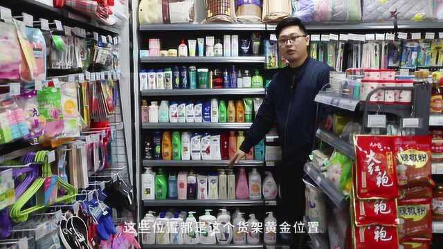 便利店商品陈列技巧