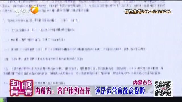 违约携号转网?客户毫不知情,这是否是运营商的“诡计”