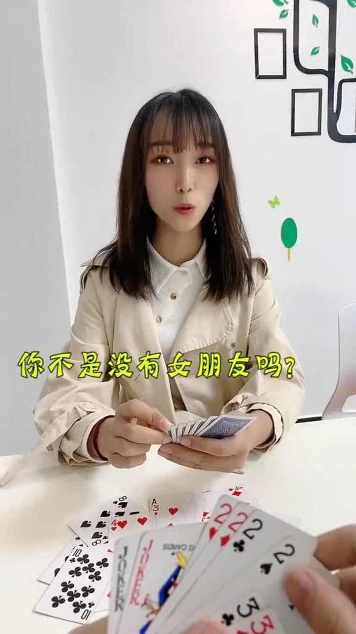 和美女一起打扑克！_高清