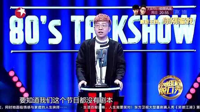 李诞现场教如何识别诈骗网站,要有这么几个特征绝对是真的!笑喷