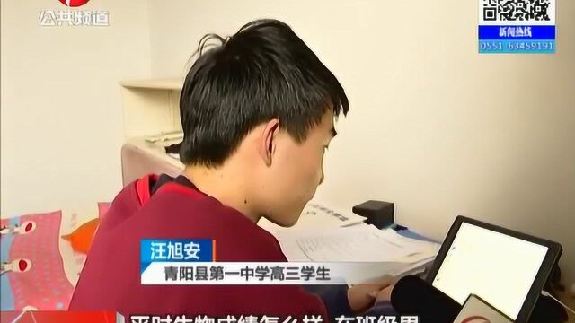 青阳:高三复课进行时 结束网课 同学们返校状态如何?