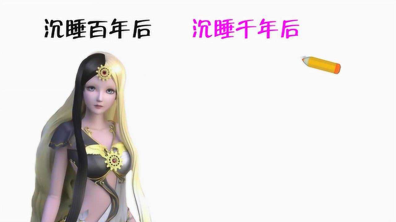 白光莹沉睡百年后vs沉睡千年后有什么区别网友变得更美了