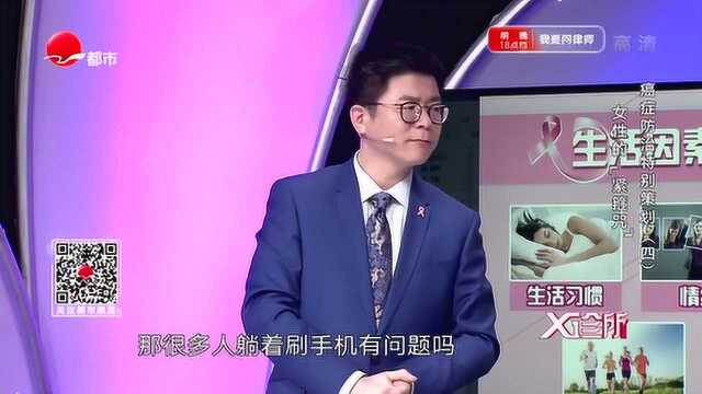 您有手机放在胸前玩的习惯吗?专家竟说易患乳腺癌,还是得远离