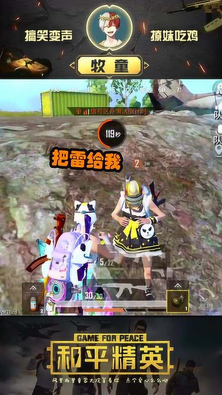 和平精英冰吻冰吻带小姐姐天秀吃鸡