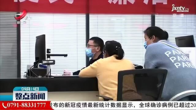 南昌社保推出 “减免缓政策包” 为企业减负