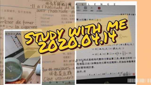 Study with me/学习vlog/外语x'x