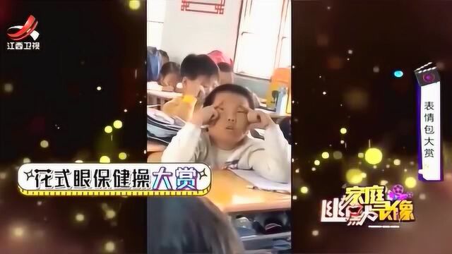 眼保健操开始,脸部按摩就位秒变“返祖”操,这小男孩是个人才啊