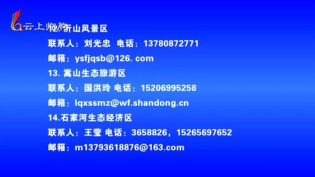 临朐县《关于举办2020年全县职业技能大赛的通知》