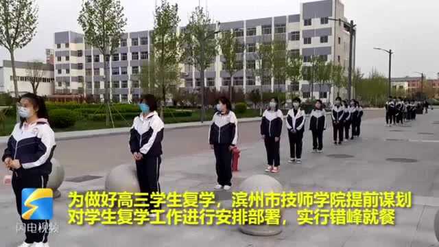 43秒丨单人单桌同向错峰就餐 滨州市技师学院返校学生就餐座位具体到人