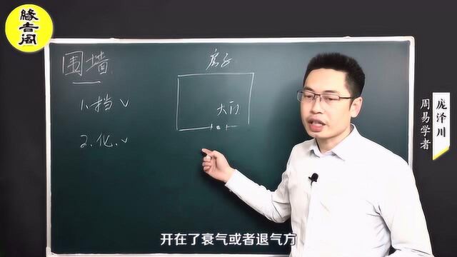 围墙的作用是什么?需要注意哪些问题?【缘吉阁庞泽川】