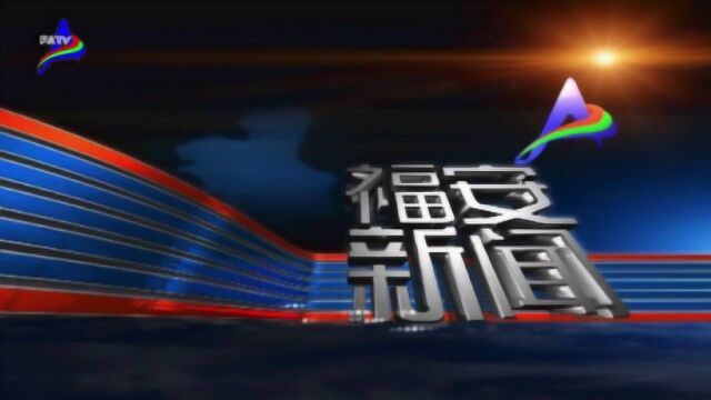 0418福安新闻 市委人才工作领导小组召开会议