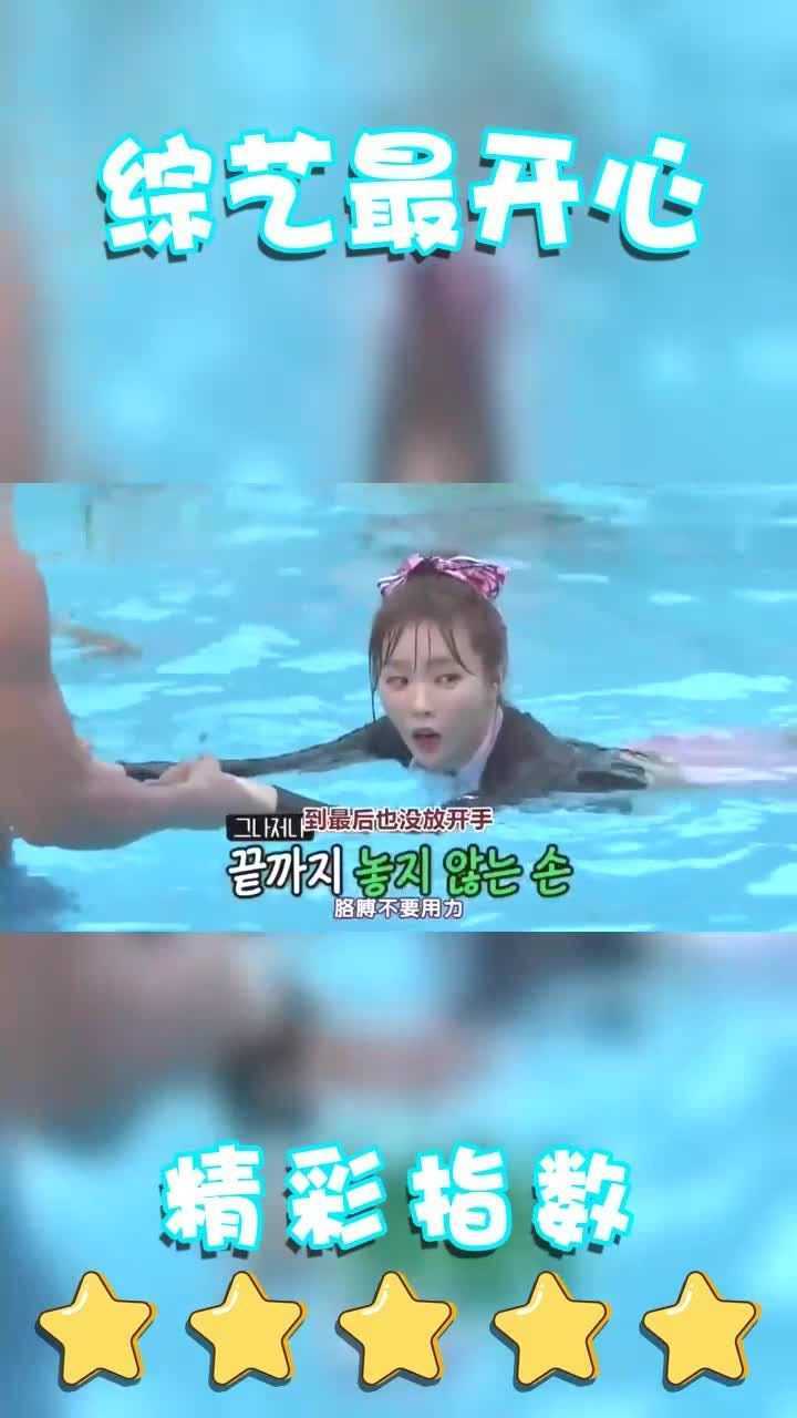 金钟国教洪真英游泳男友力爆棚两人手抓得真紧啊