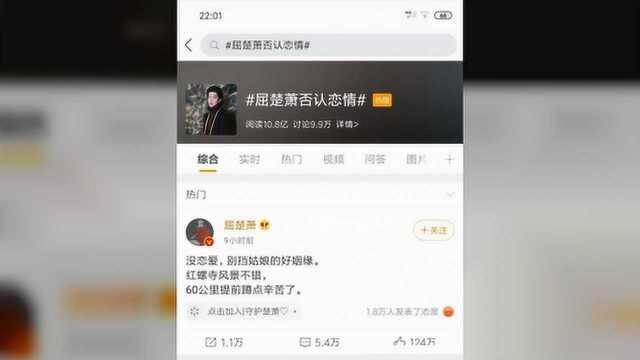 关晓彤为鹿晗庆生,万籽麟被屈楚萧分手,敢于担当的男人值得爱