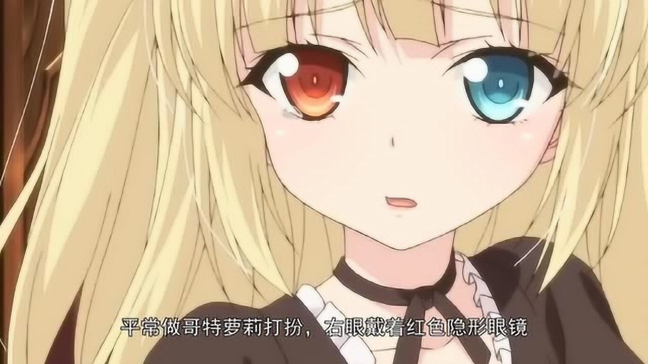 细数动漫中的异色瞳美少女你们第一个想到了谁