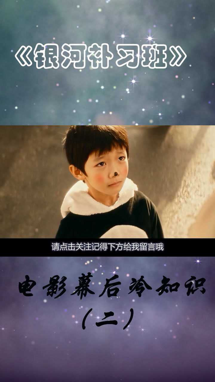 电影银河补习班幕后冷知识道具组花2个月建造了一个真真正的大坝