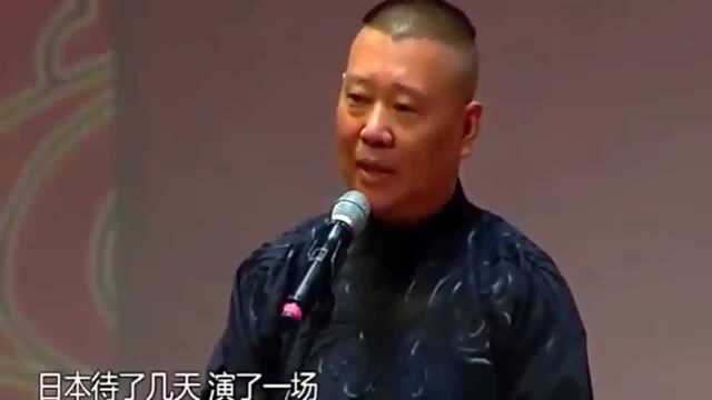 郭德纲于谦相声:《郭大文豪》太逗了,于谦被调侃了,全场爆笑