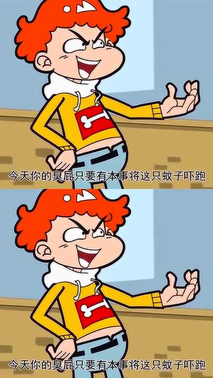 阿衰:阿衰跟庄库的放屁大赛