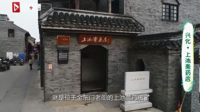 这间面向平民的百年药店 坚守传统中医药文化300年|游遍江苏