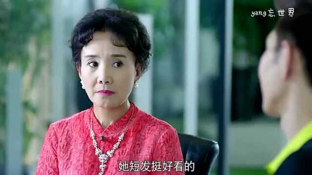 小甜妻剪了短发,总裁奶奶很诧异,总裁大人:我喜欢!