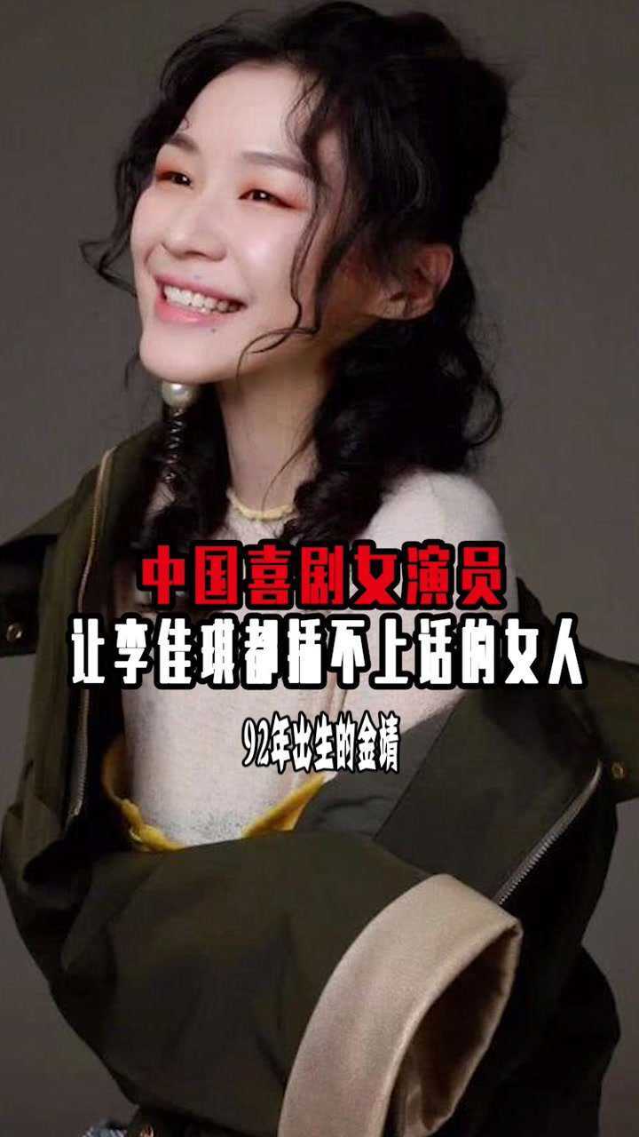 中国喜剧演员名单女图片