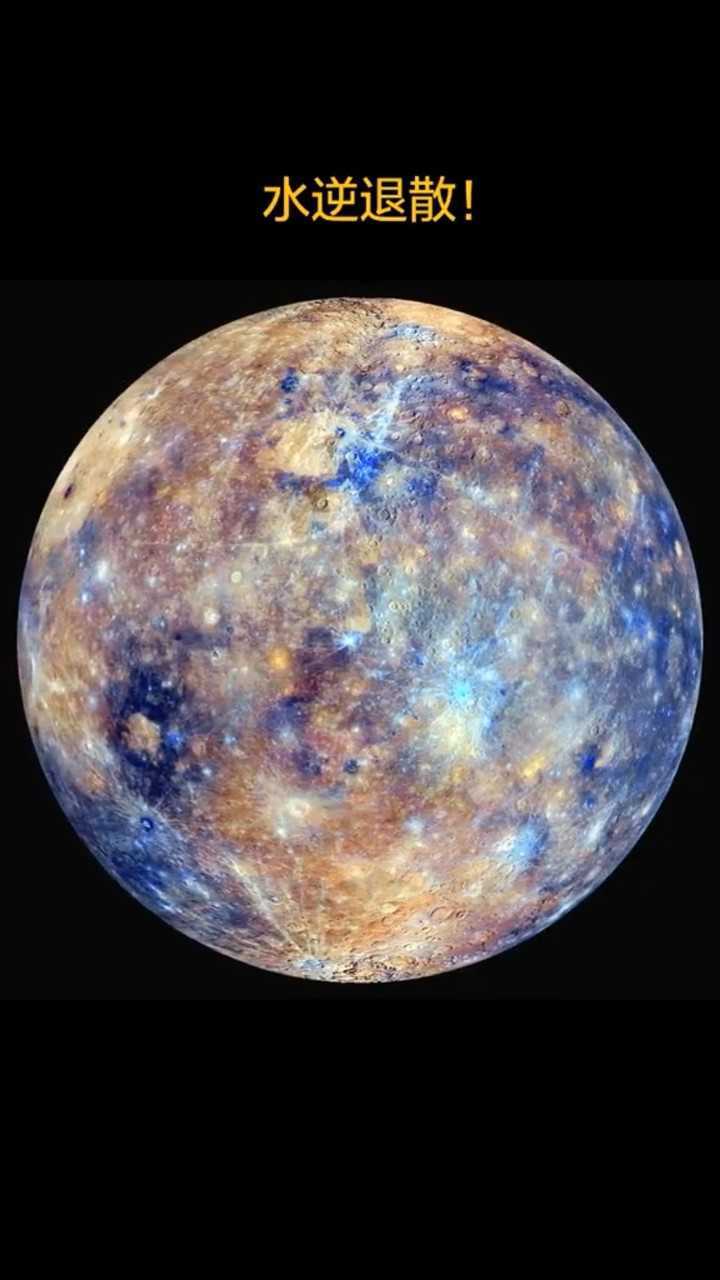 水星,太阳系最小的行星,水星并没有水哦