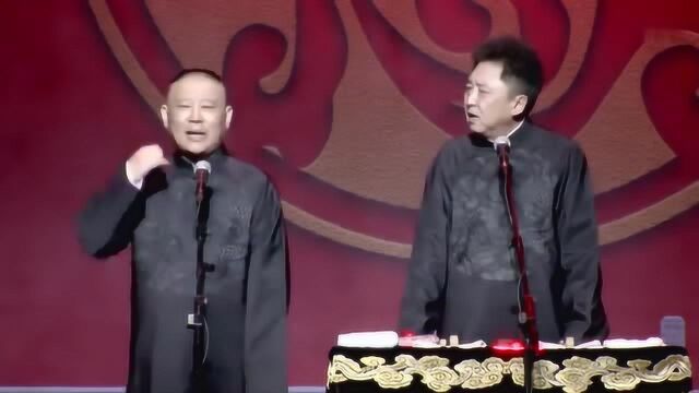 郭德纲相声:于谦雇个姑娘取名有意思,姓钱名不够,太逗了!