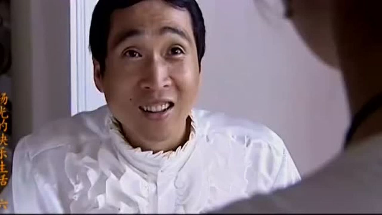 杨光的快乐生活条子变成了富二代美女还是不给面子