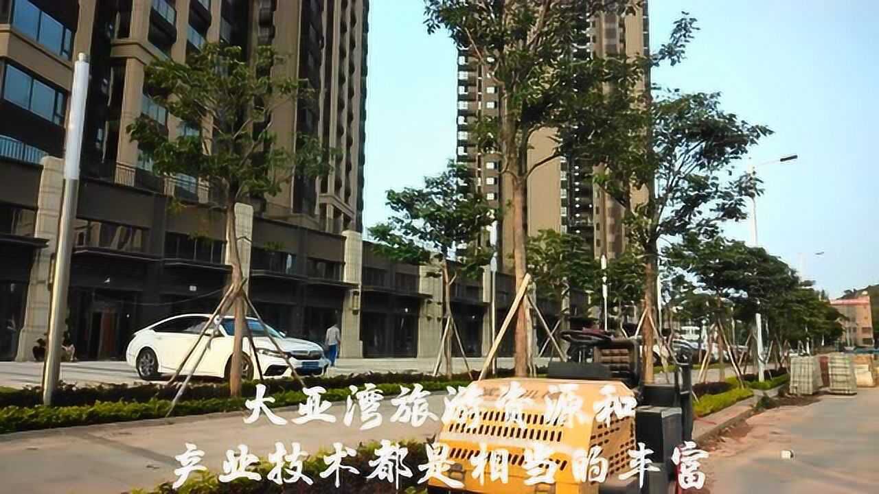 粤港澳大湾区建设中的惠州大亚湾西区临深圳东部沿海发展潜力无限腾讯视频}