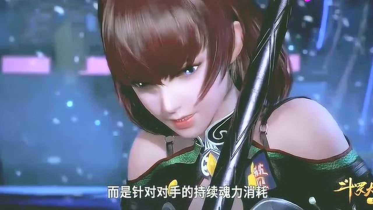 斗罗大陆:雪舞的魂技好强,好厉害的感觉_腾讯视频