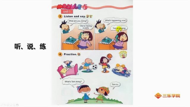 快速入门!外研版小学英语,课文讲解超详细,学习英语不再难!