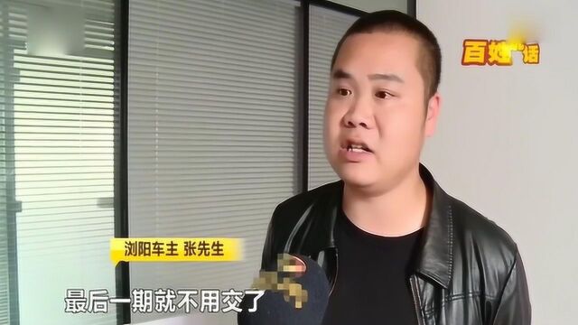 交完贷车贷,却拿不到保证金,这些商家玩的真高明!