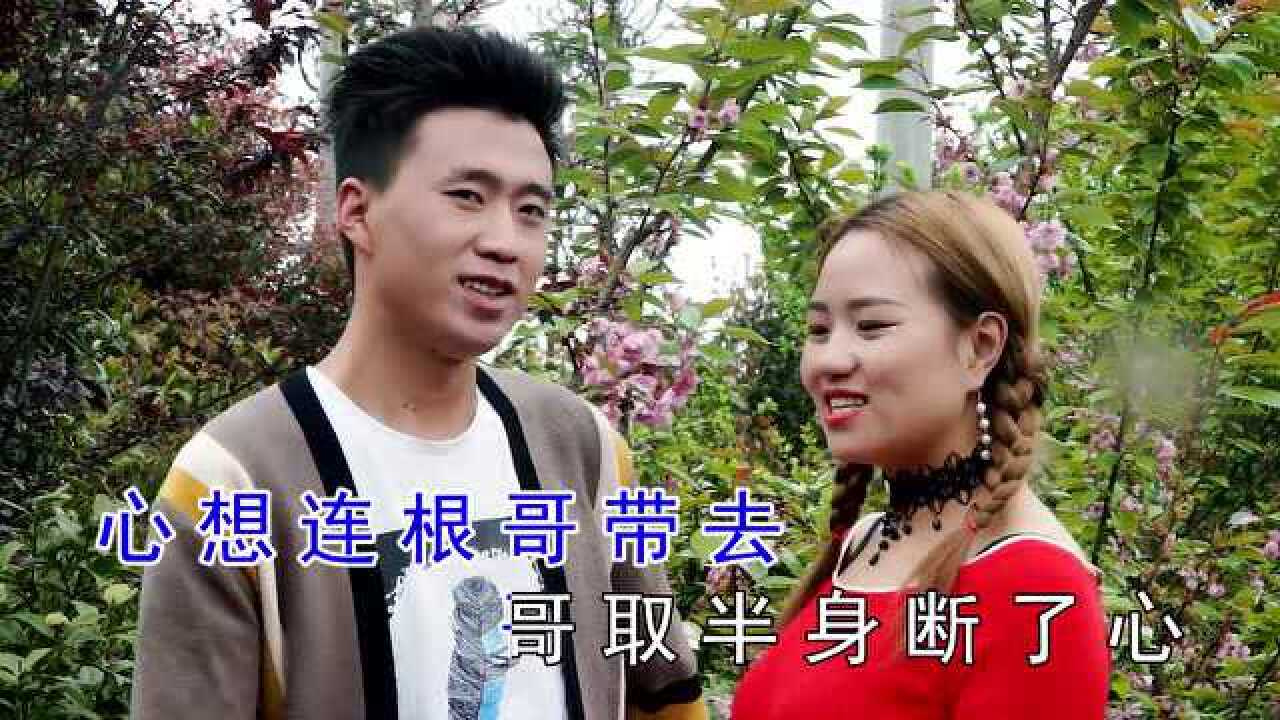 云南山歌一生一世不丢弃阿科王艳演唱