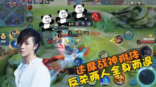 王者荣耀张大仙:达摩战神附体,反杀两人全身而退,英勇反打斩获三杀!