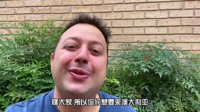 这些澳大利亚的法律太疯狂了……让我回中国越快越好