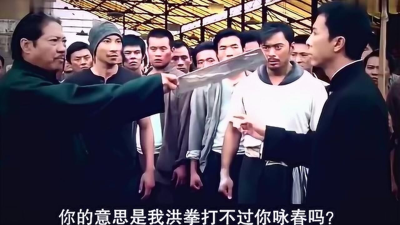 叶问洪金宝真嚣张拿把刀指着叶问你是没挨过揍吧