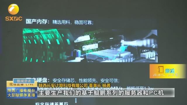 陕西省与华为签署陕西鲲鹏生态战略合作协议