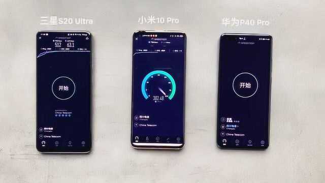 基于WiFi 6+的网速测试,华为、小米、三星哪个更猛?