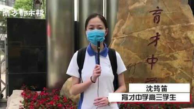 深圳育才中学高三开学,家长吐心声“神兽”回校,开心多过担心