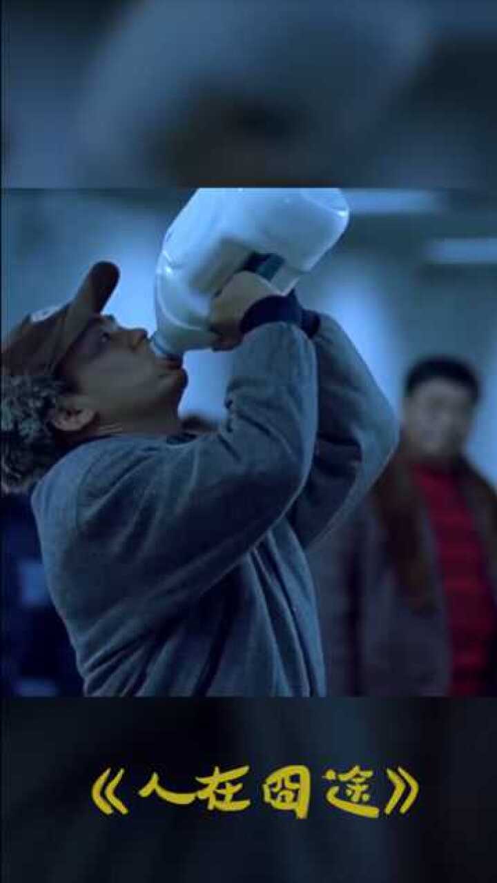 人在囧途王宝强徐峥爆笑旅程