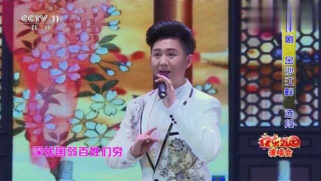 评剧《金沙江畔》选段,表演李桂霞王进,格登太子新派传人!